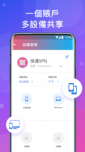 快连下载破解android下载效果预览图